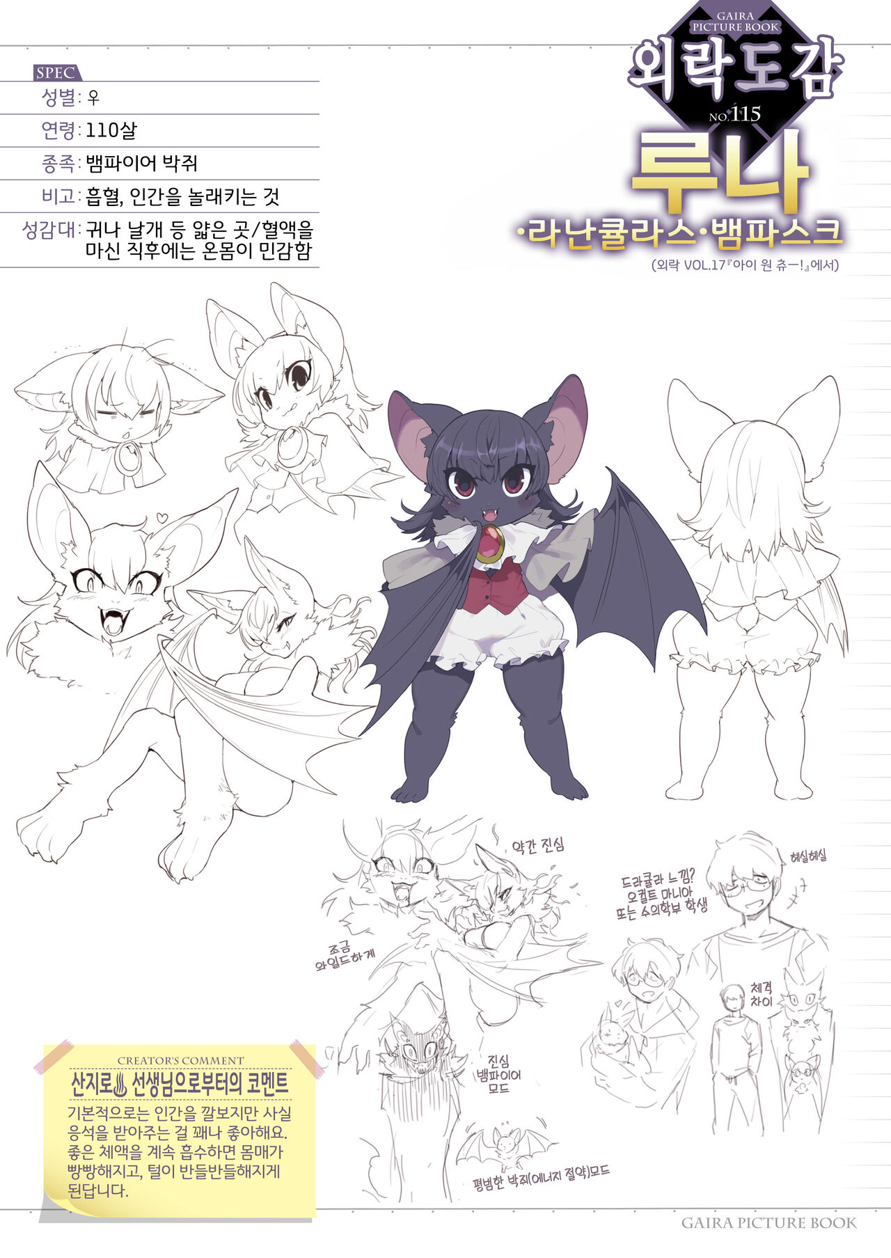 I want chuuu! page 1 full