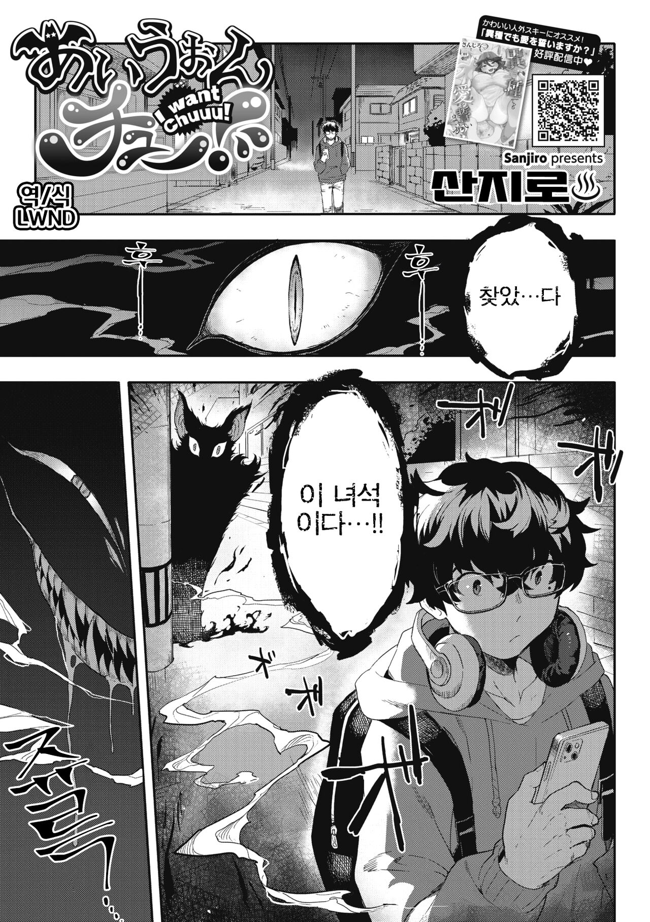 I want chuuu! page 2 full