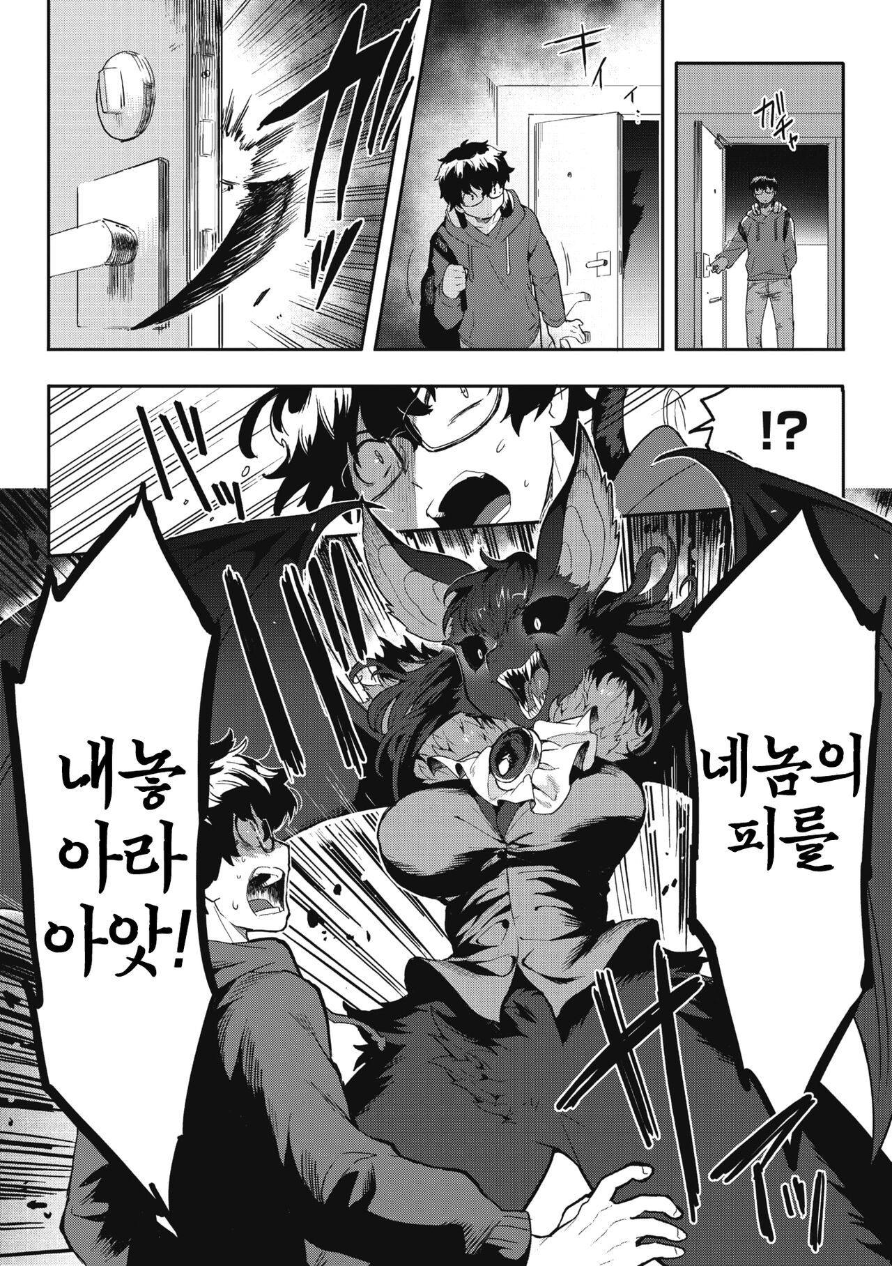 I want chuuu! page 3 full