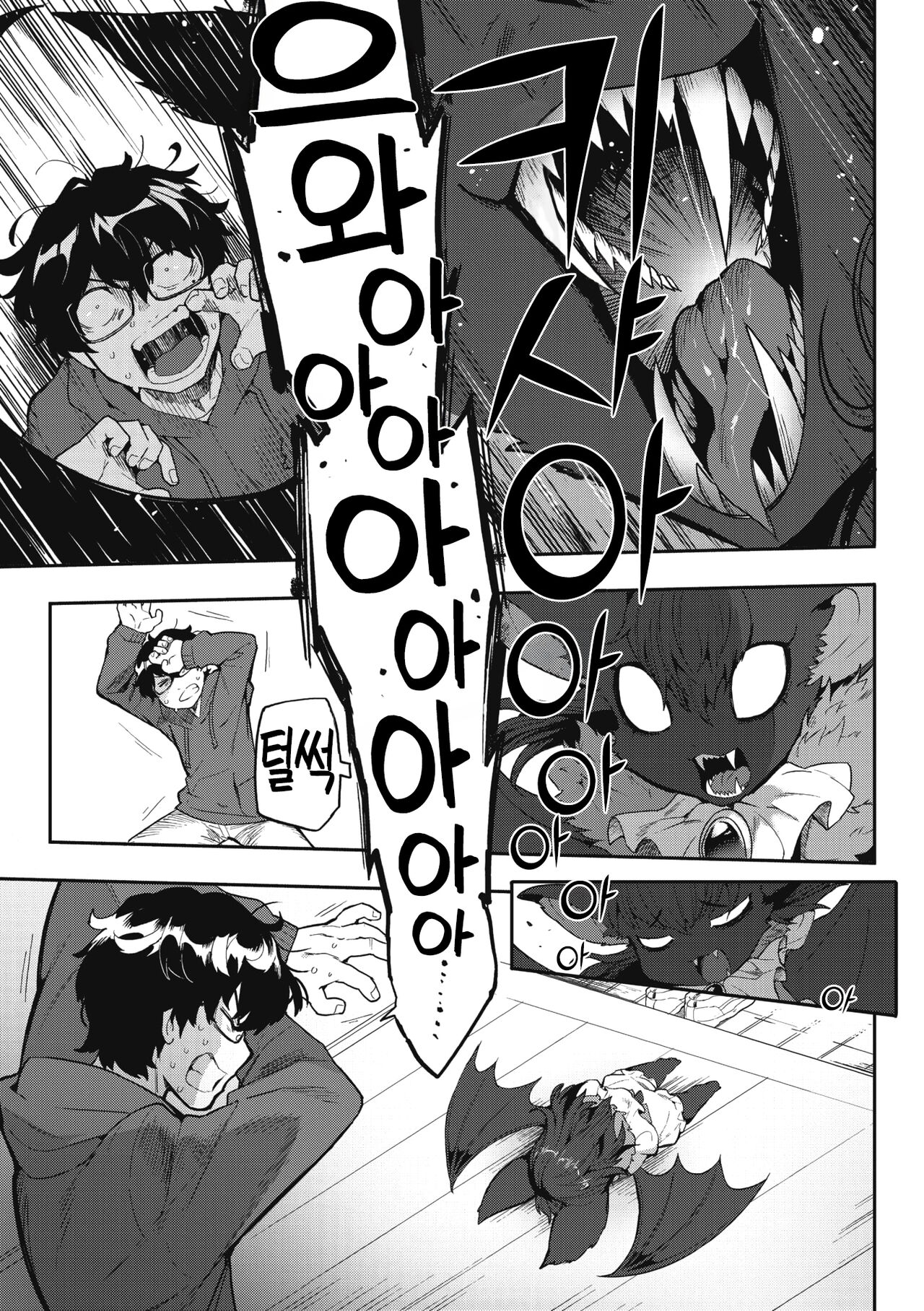 I want chuuu! page 4 full