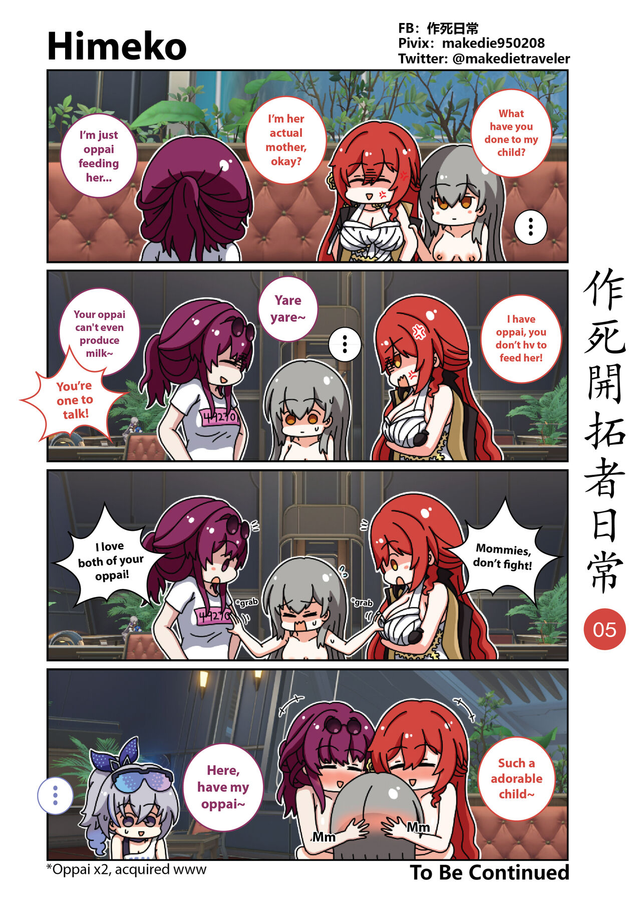 作死開拓者日常篇 page 5 full