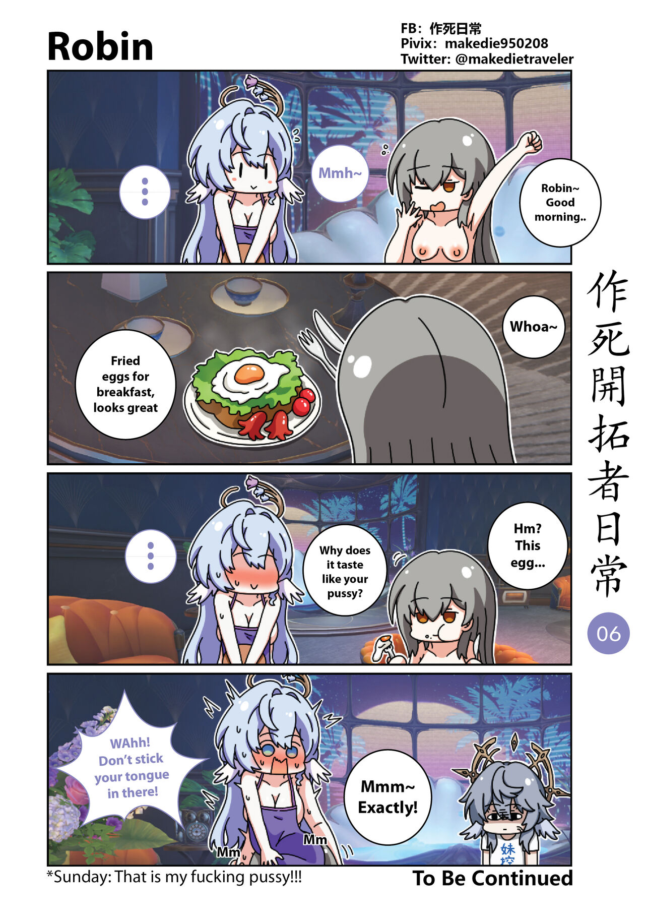 作死開拓者日常篇 page 6 full