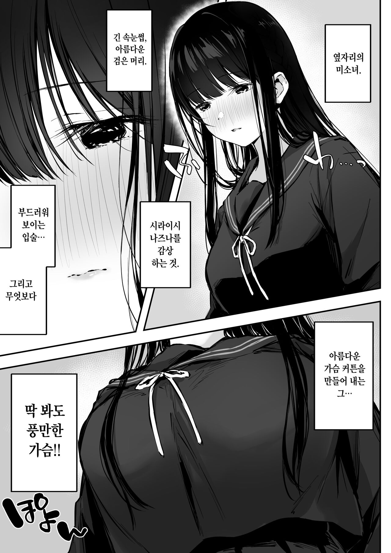 Dosukebe Bishoujo JK to Hokenshitsu Ecchi. | 엄청 밝히는 미소녀JK와 보건실 섹스. page 4 full