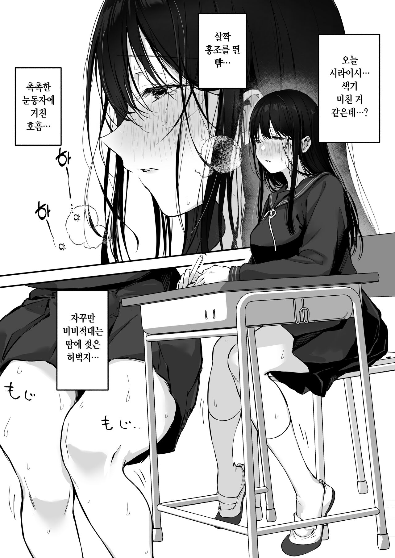Dosukebe Bishoujo JK to Hokenshitsu Ecchi. | 엄청 밝히는 미소녀JK와 보건실 섹스. page 6 full