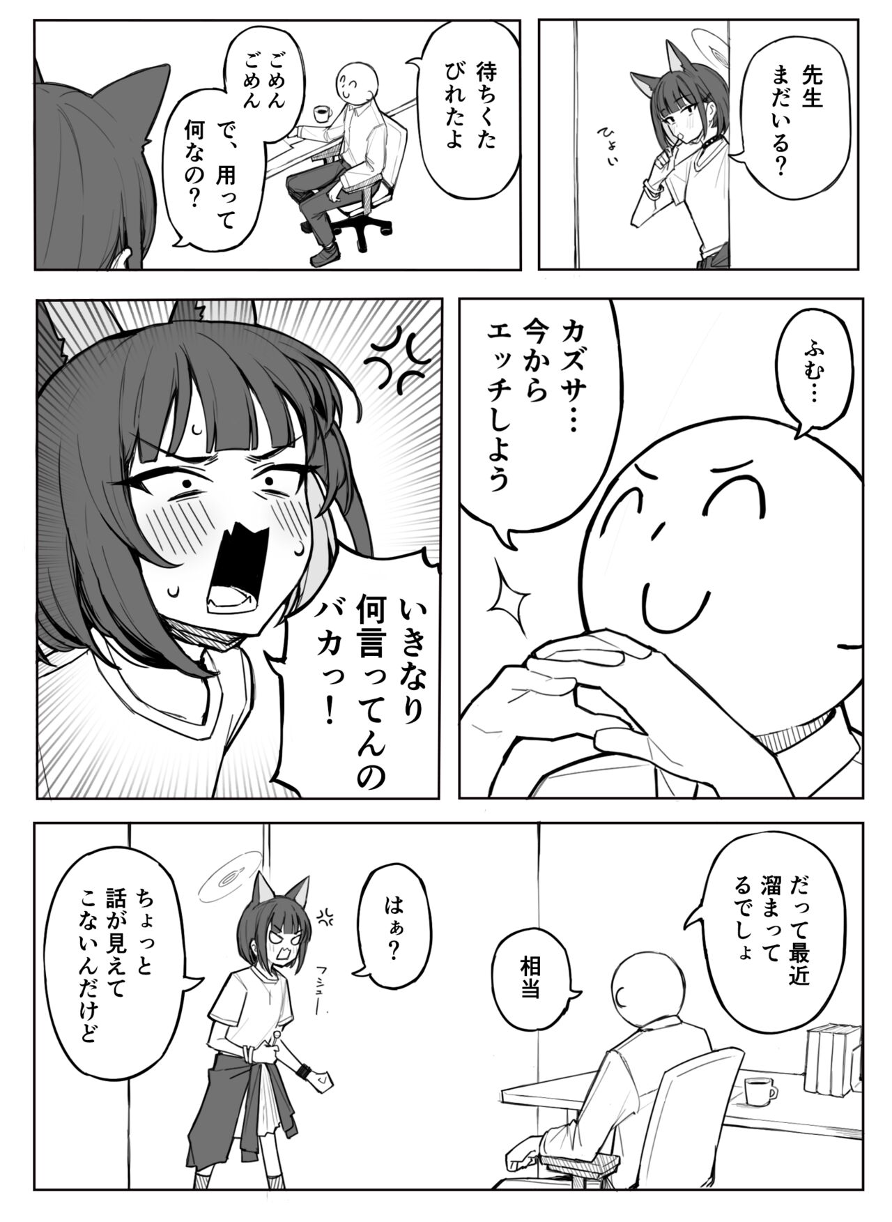 Kazusa Ecchi page 2 full