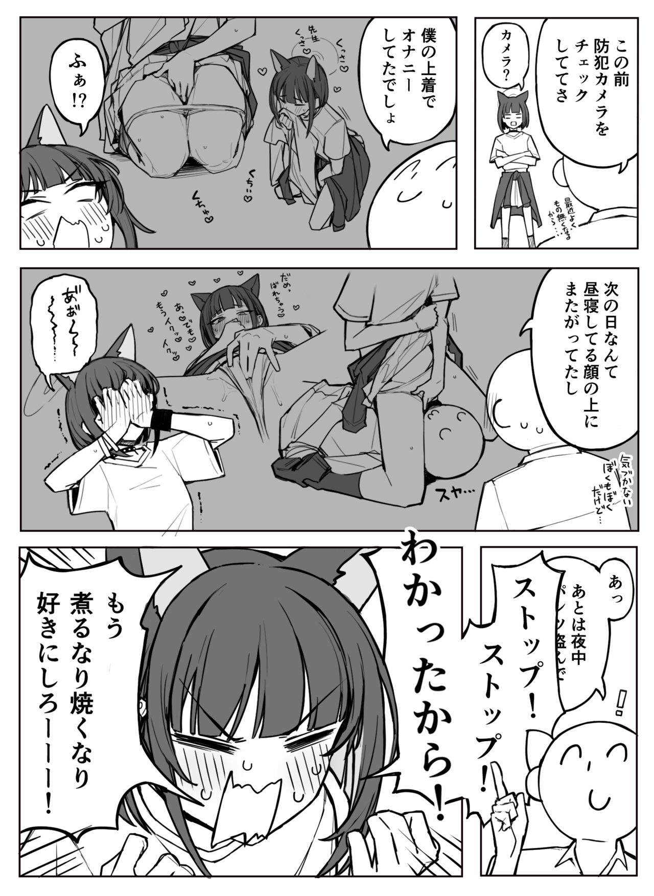 Kazusa Ecchi page 3 full