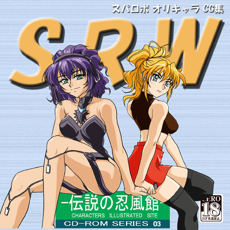S.R.W page 1 full
