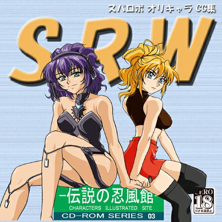 S.R.W page 2 full