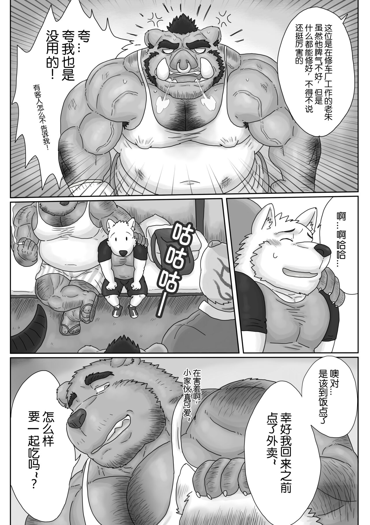 大都会で激安の宿を見つけた!? page 9 full