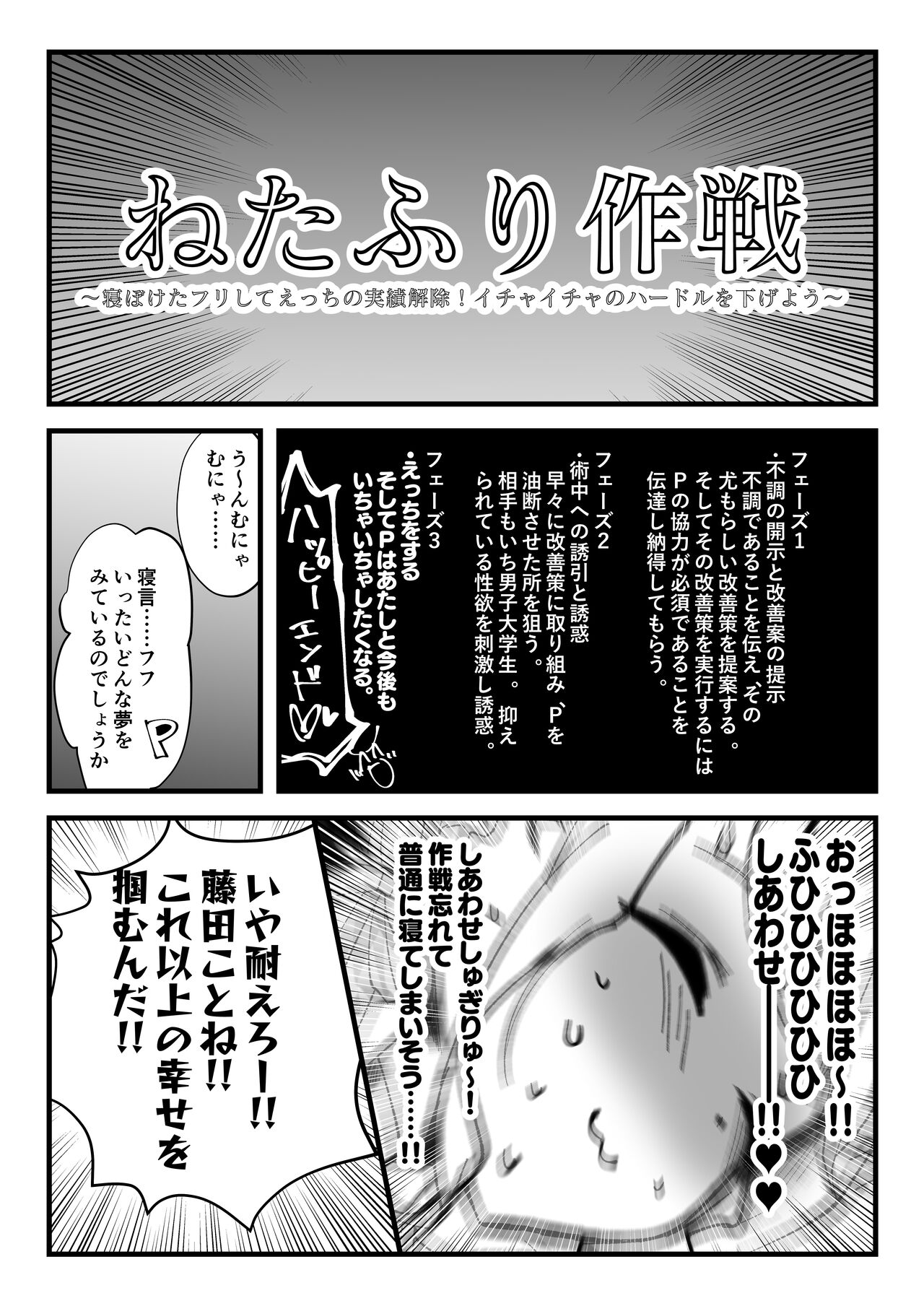 Tanuki Neiri de Icharabu wo! +C104 +α page 6 full