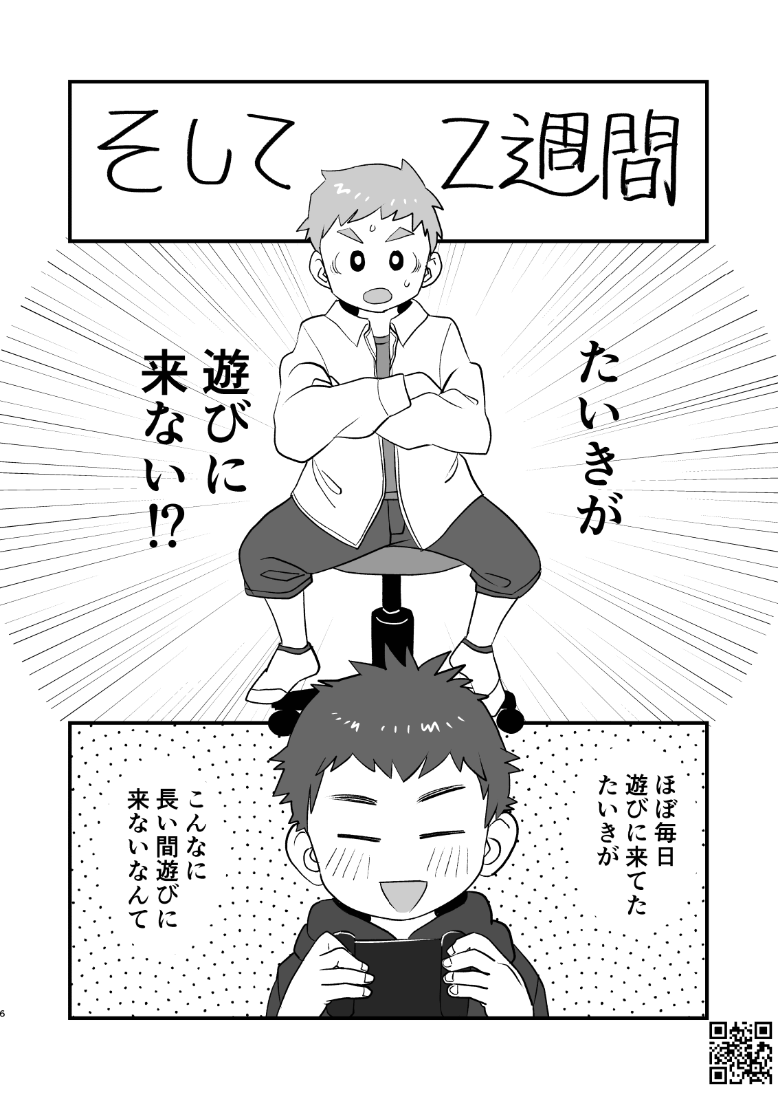 See Show! 3 page 6 full