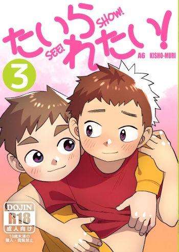 See Show! 3 cover