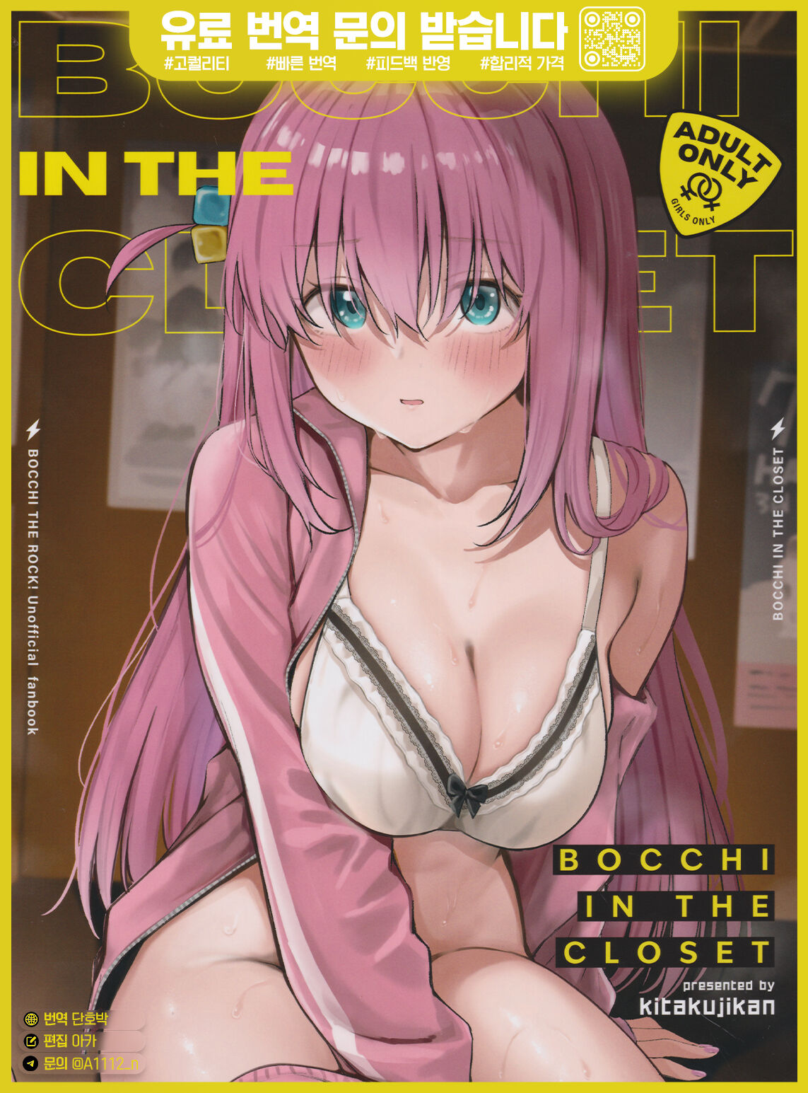 BOCCHI IN THE CLOSET page 1 full