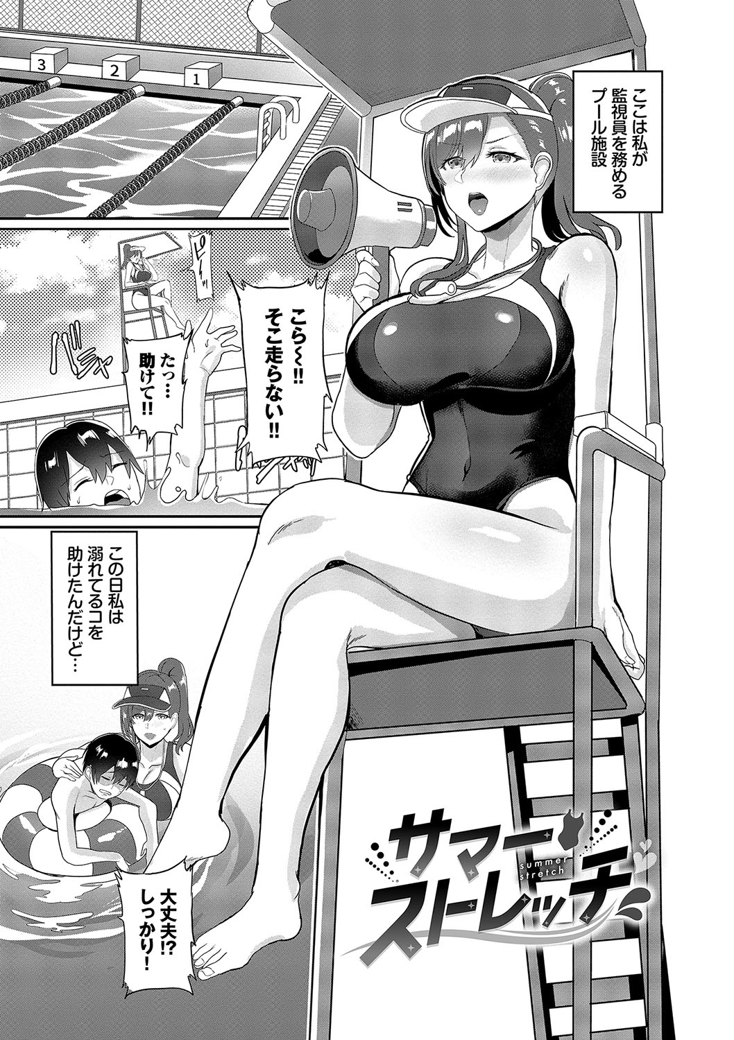 toshiue halation + Shimaidon no Kaede-san page 4 full