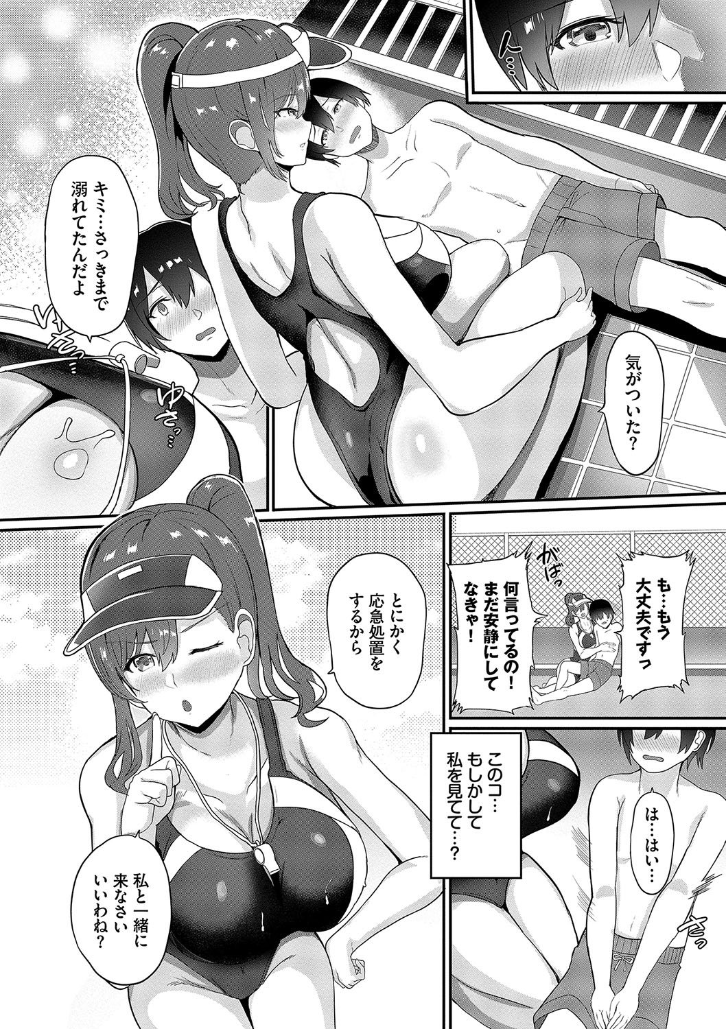 toshiue halation + Shimaidon no Kaede-san page 5 full