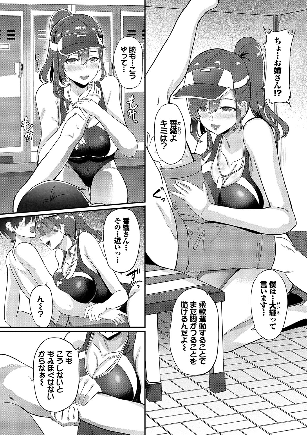 toshiue halation + Shimaidon no Kaede-san page 7 full