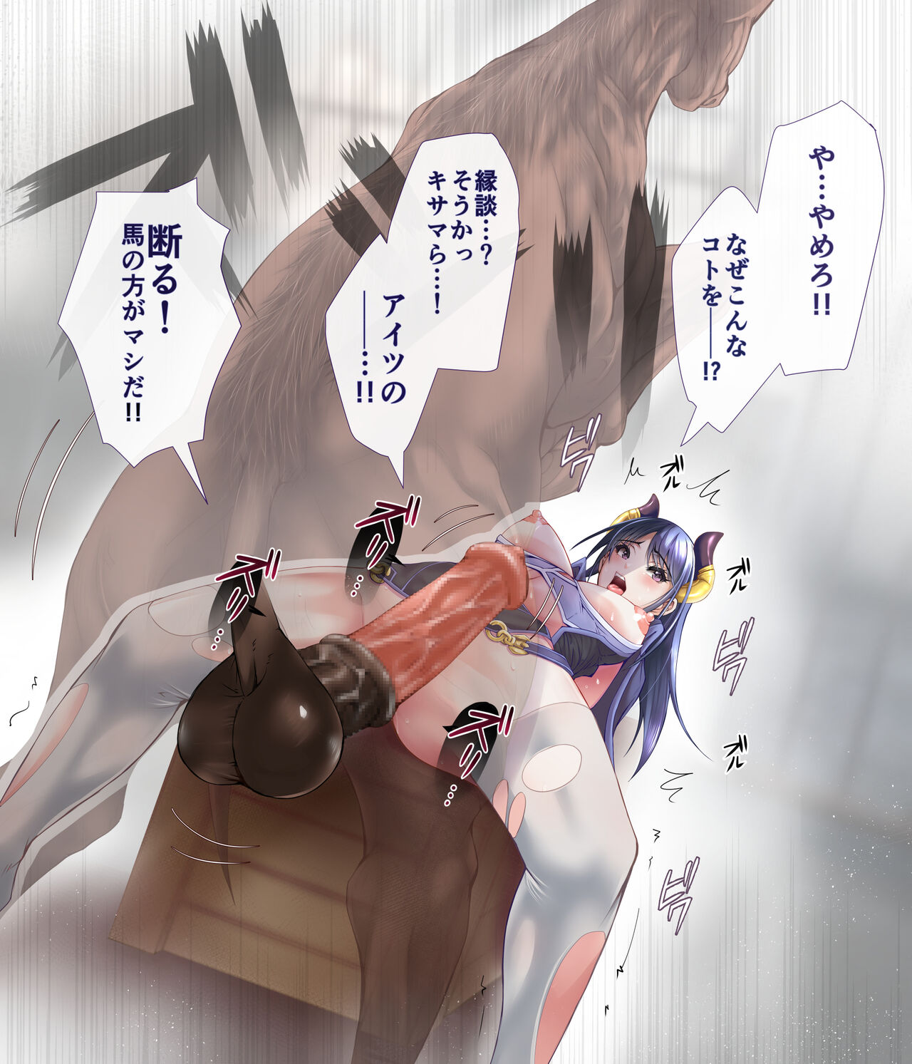 Uma to Kenshi page 8 full