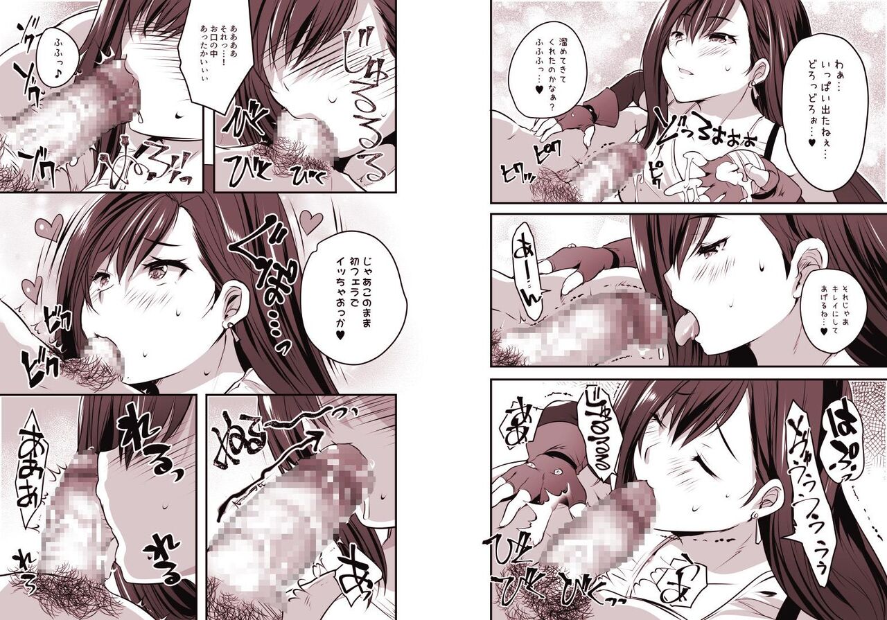 Shinjin Tifa-chan Goshimei Full Course page 5 full