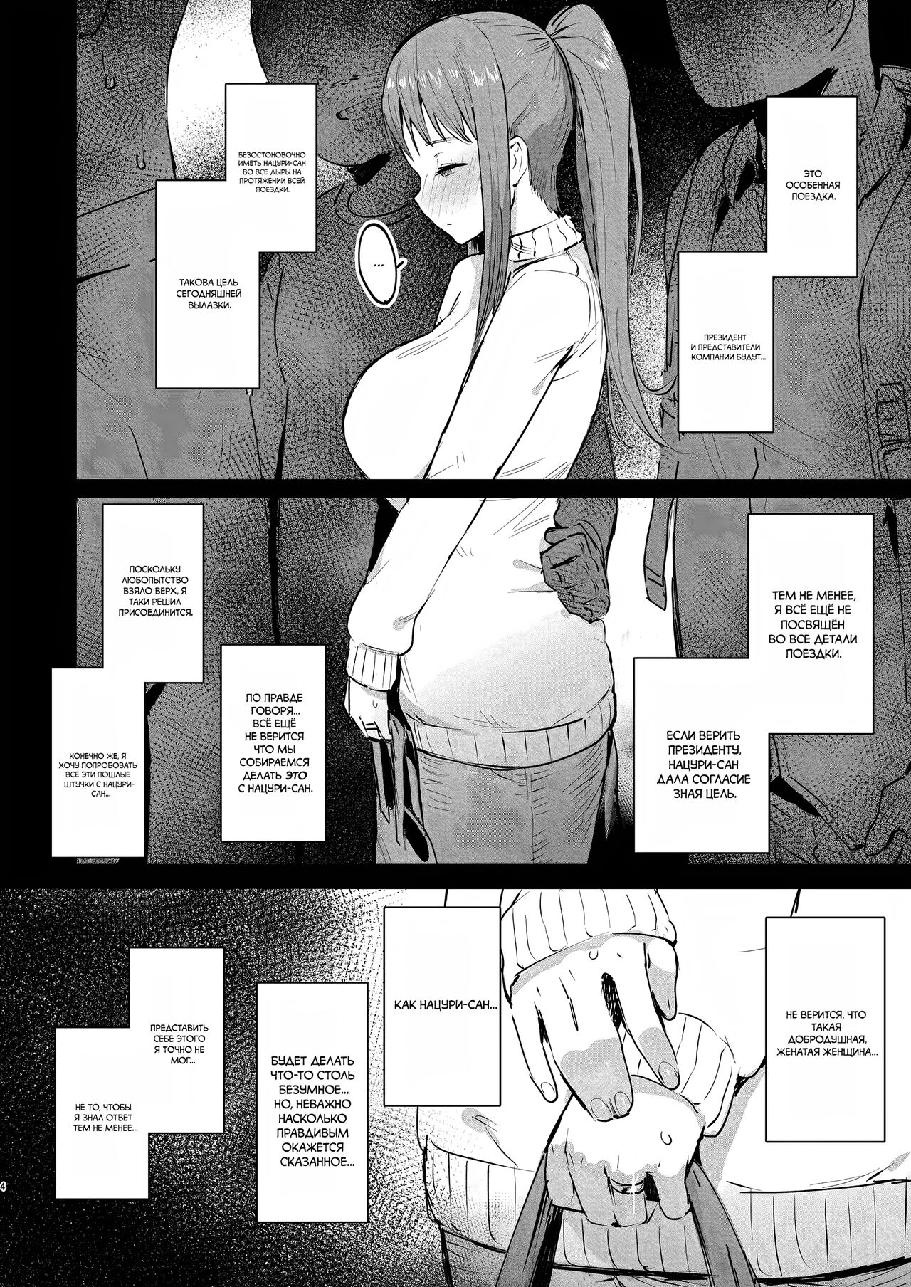 Naraku no Soko made | Into the Pits of Hell! page 3 full