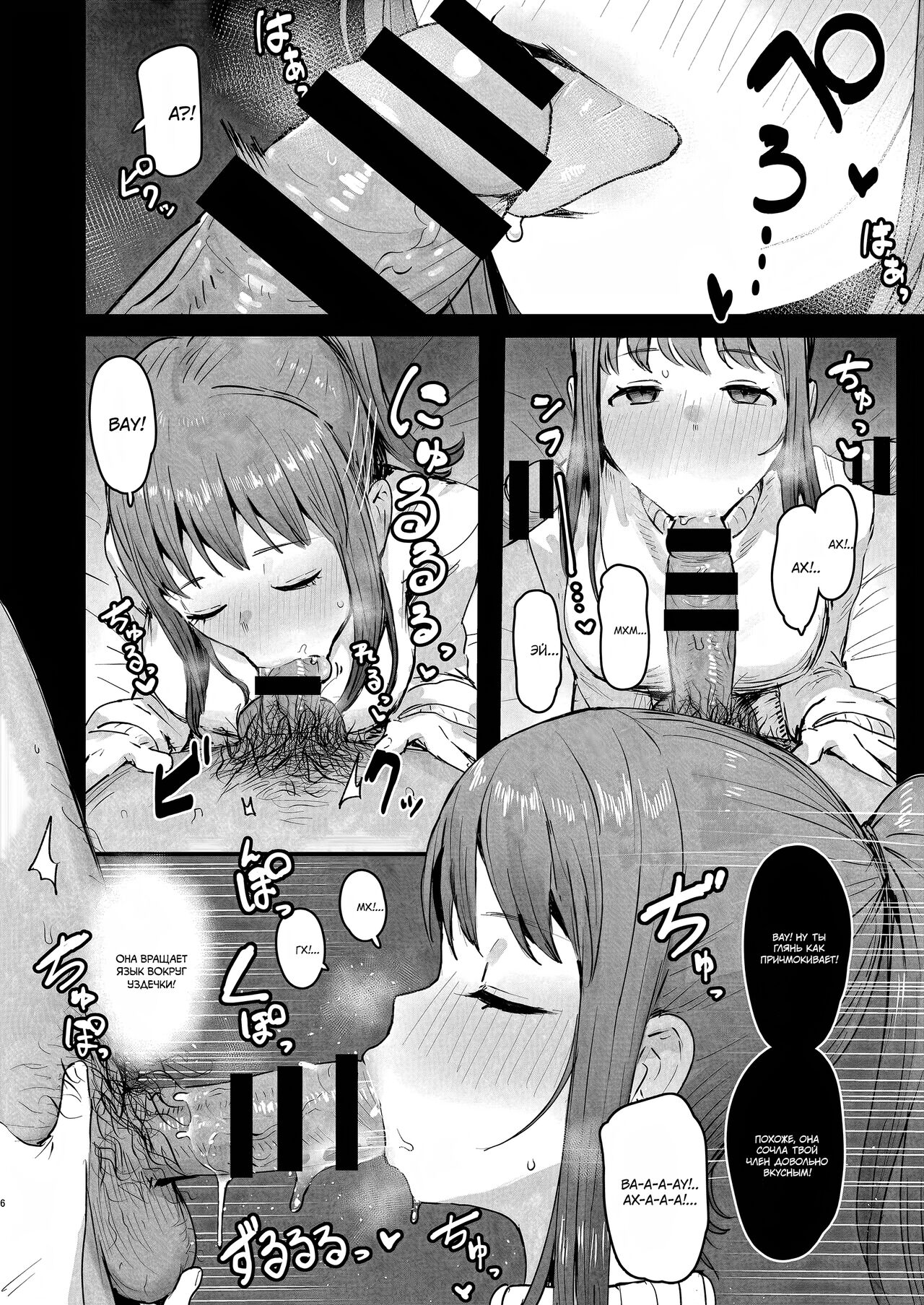 Naraku no Soko made | Into the Pits of Hell! page 5 full