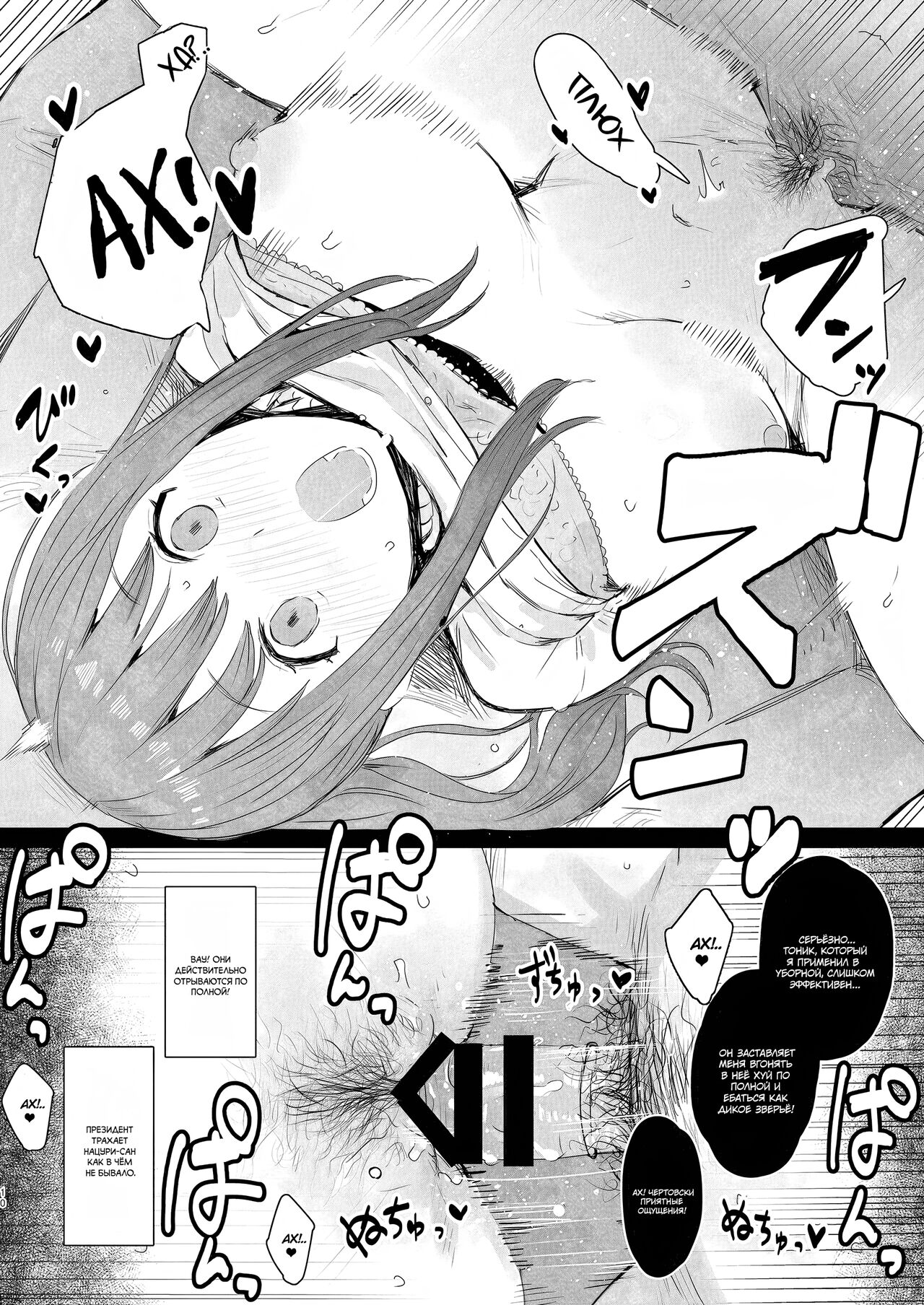 Naraku no Soko made | Into the Pits of Hell! page 9 full