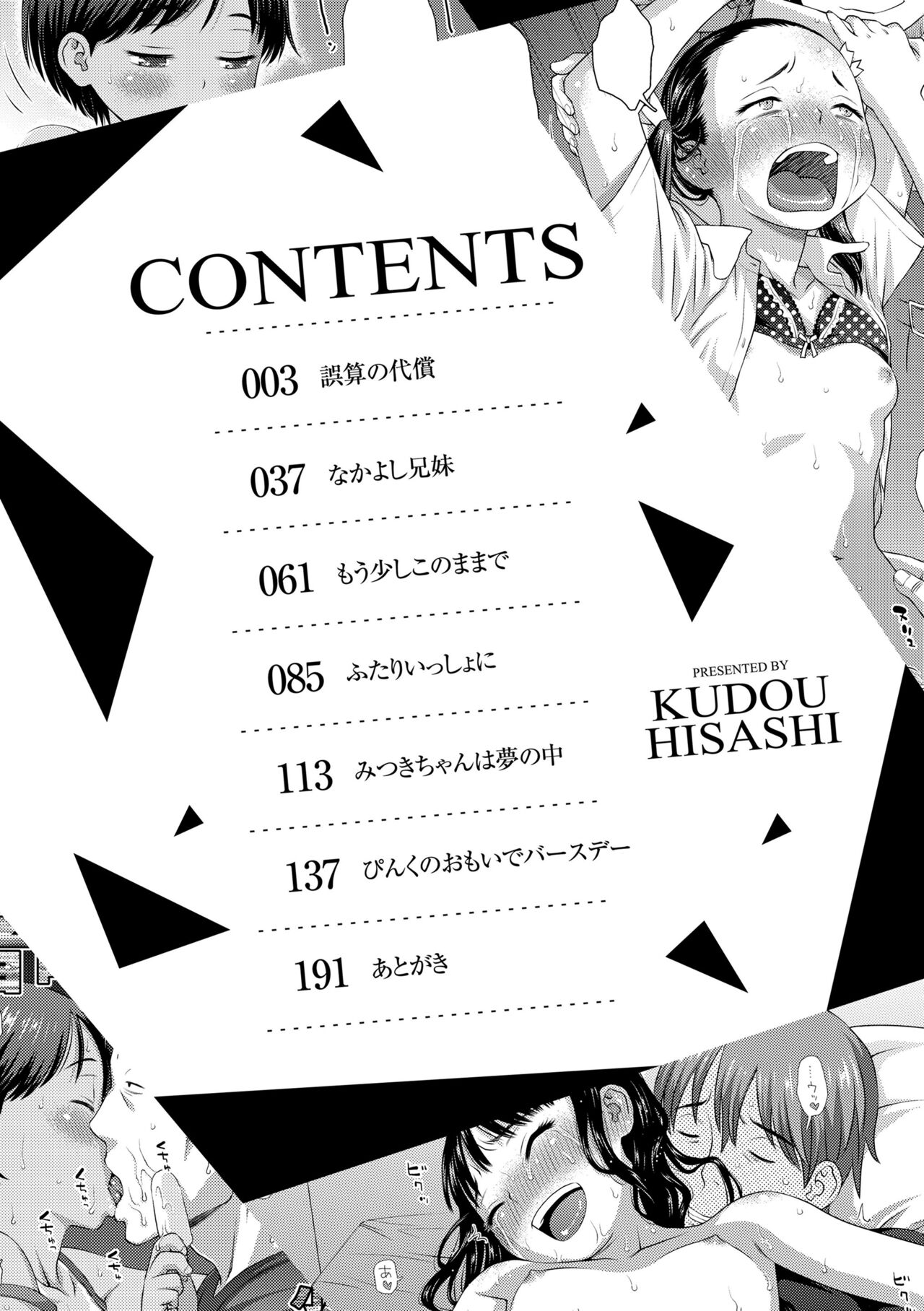 Itteru Kimi no Kao ga Suki page 4 full
