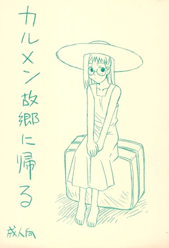 Carmen Kokyou ni Kaeru cover