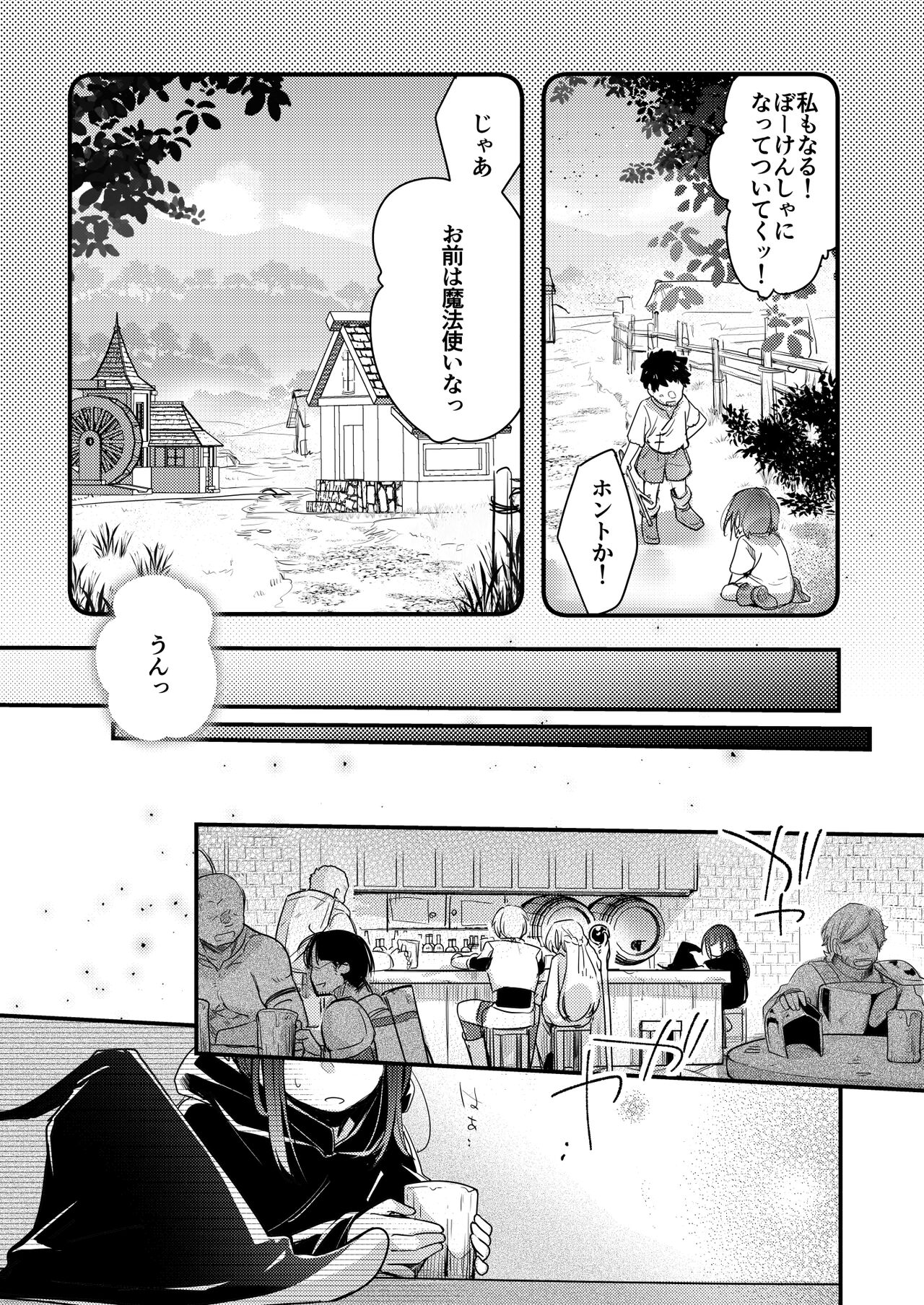 Isekai Shoujo no Seijijou ~Kakedashi Mahoutsukai-chan ga Ossan Boukensha ni Netorareru Hanashi~ page 3 full