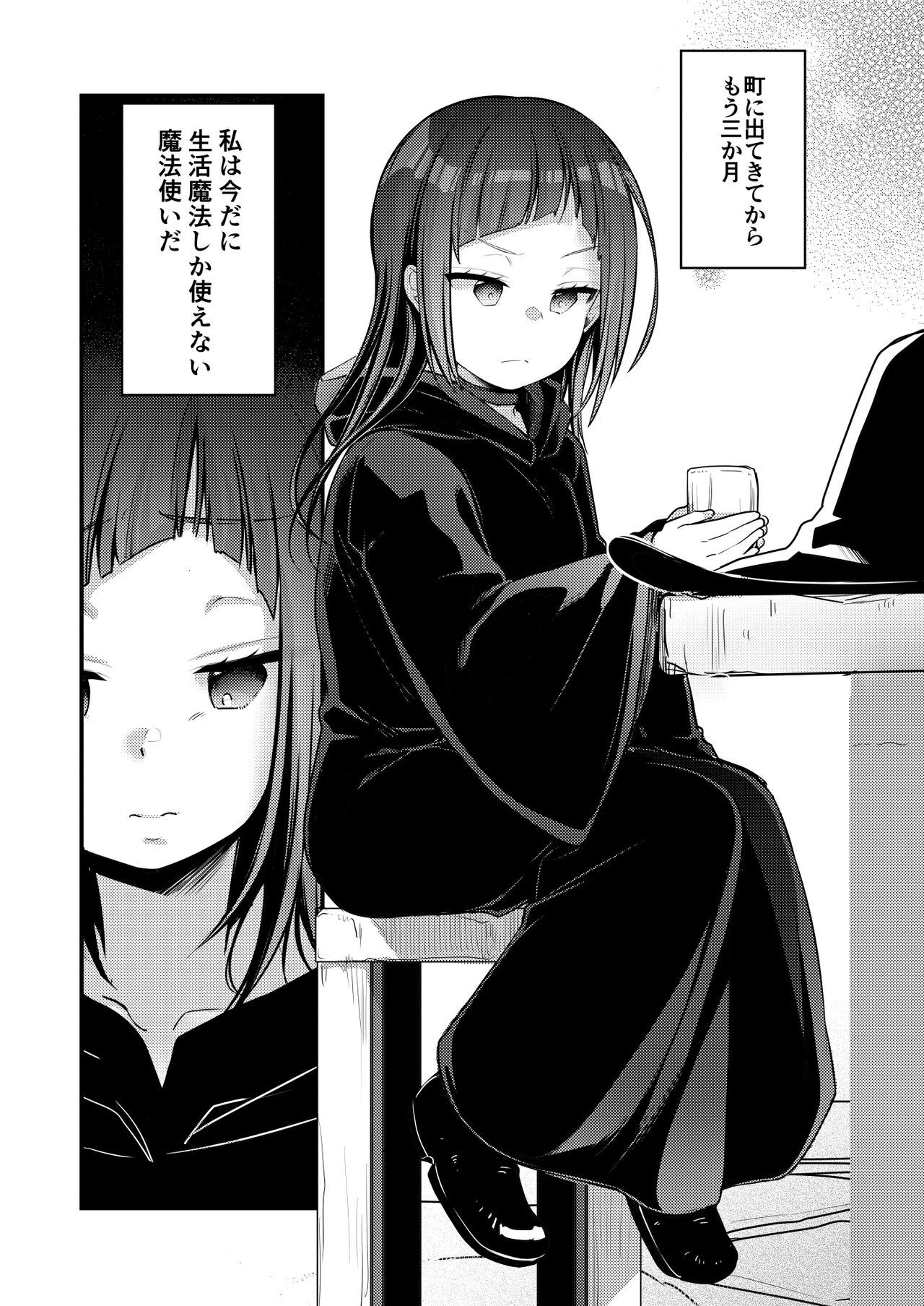 Isekai Shoujo no Seijijou ~Kakedashi Mahoutsukai-chan ga Ossan Boukensha ni Netorareru Hanashi~ page 4 full