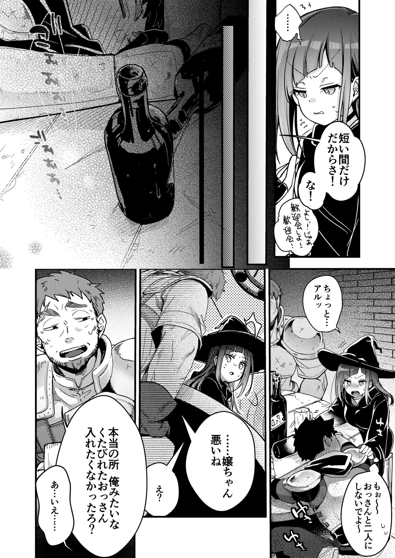 Isekai Shoujo no Seijijou ~Kakedashi Mahoutsukai-chan ga Ossan Boukensha ni Netorareru Hanashi~ page 7 full