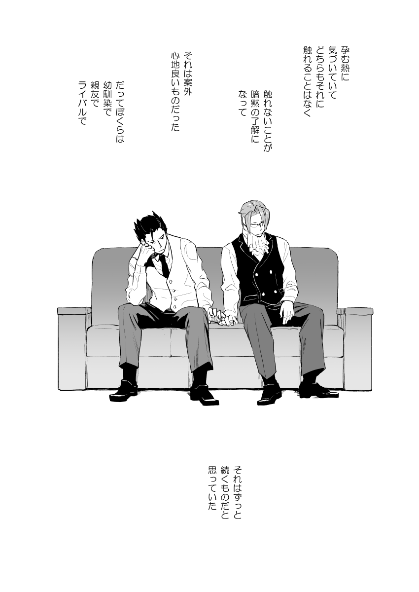 Koi no mokuhiken koushichuu page 7 full