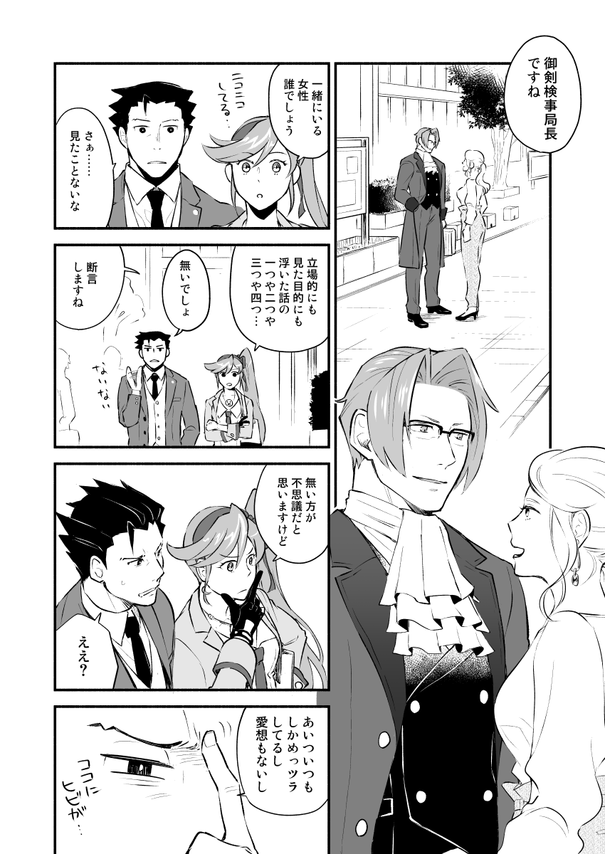 Koi no mokuhiken koushichuu page 9 full