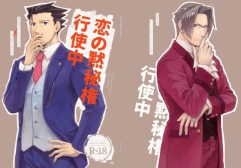 Koi no mokuhiken koushichuu cover