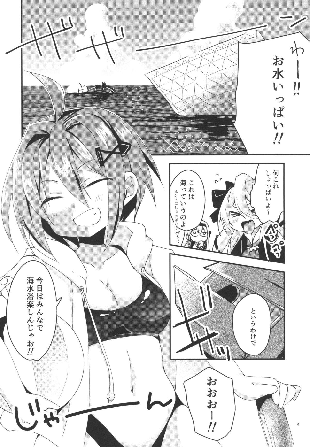 Summer Dream page 4 full