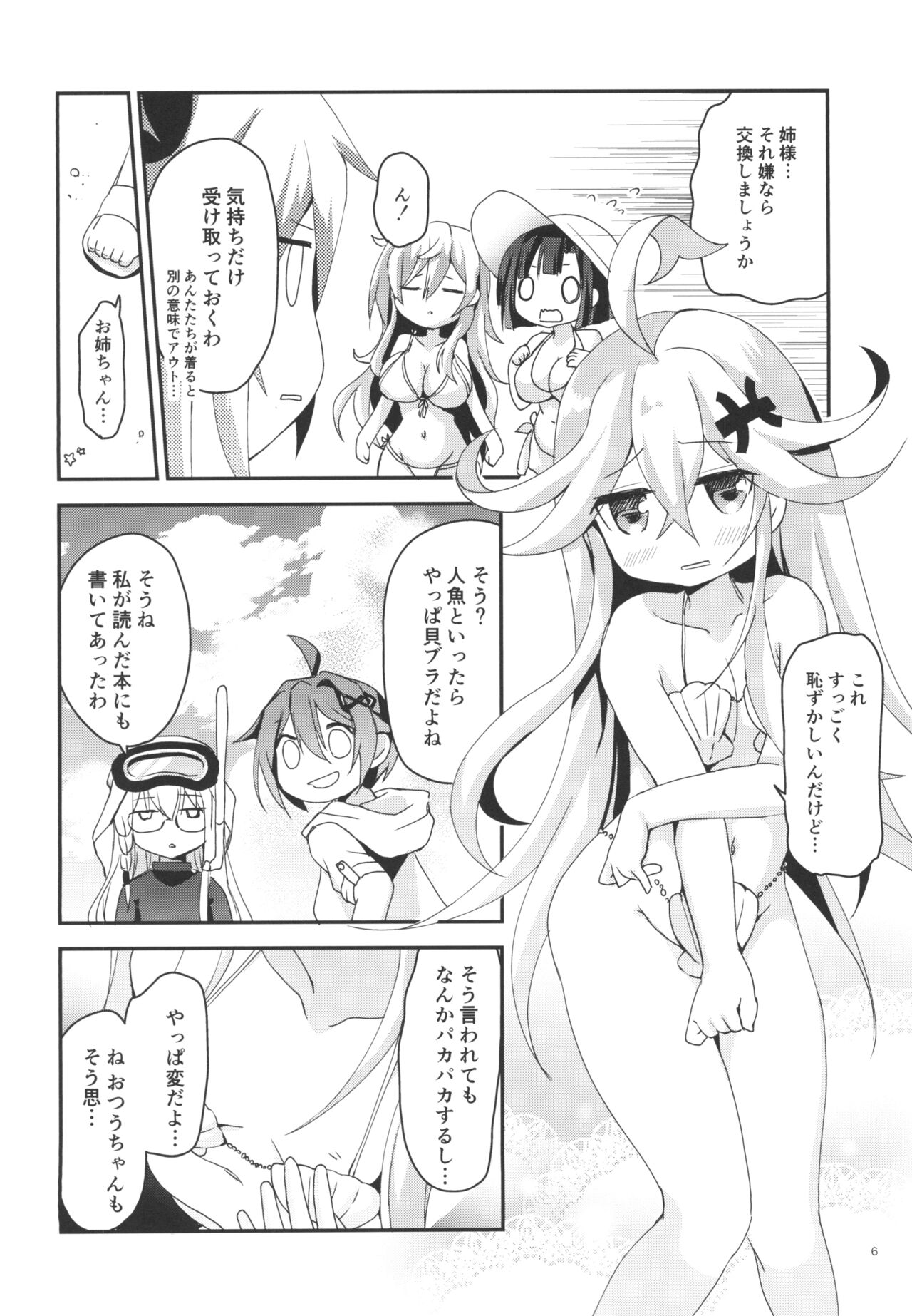 Summer Dream page 6 full