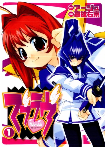 Muv-Luv Extra Vol. 1 cover