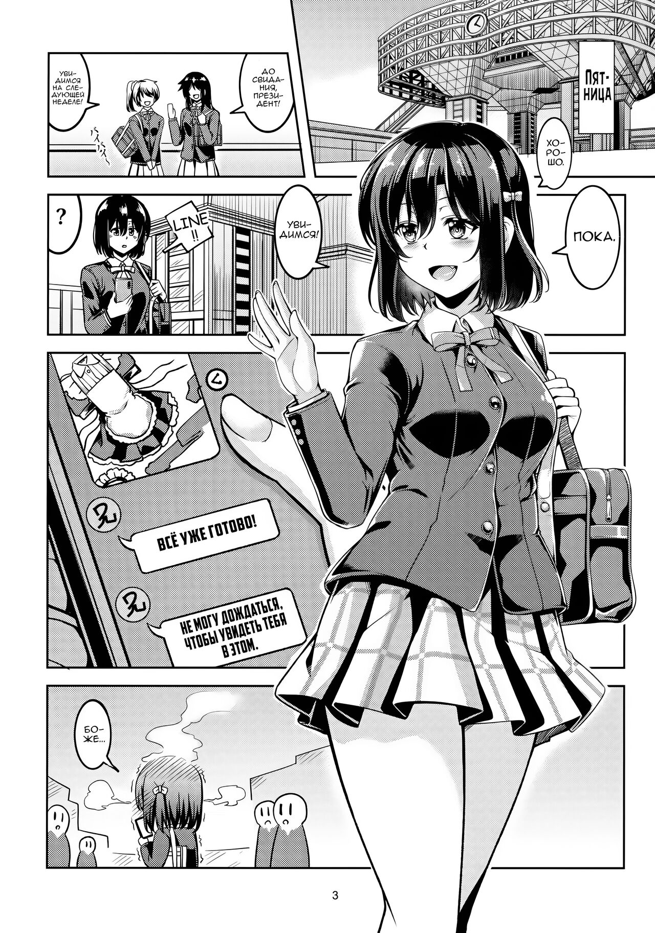 Shioriko -Seikoui no Tekisei- | Сексуальные способности Шиорико page 5 full