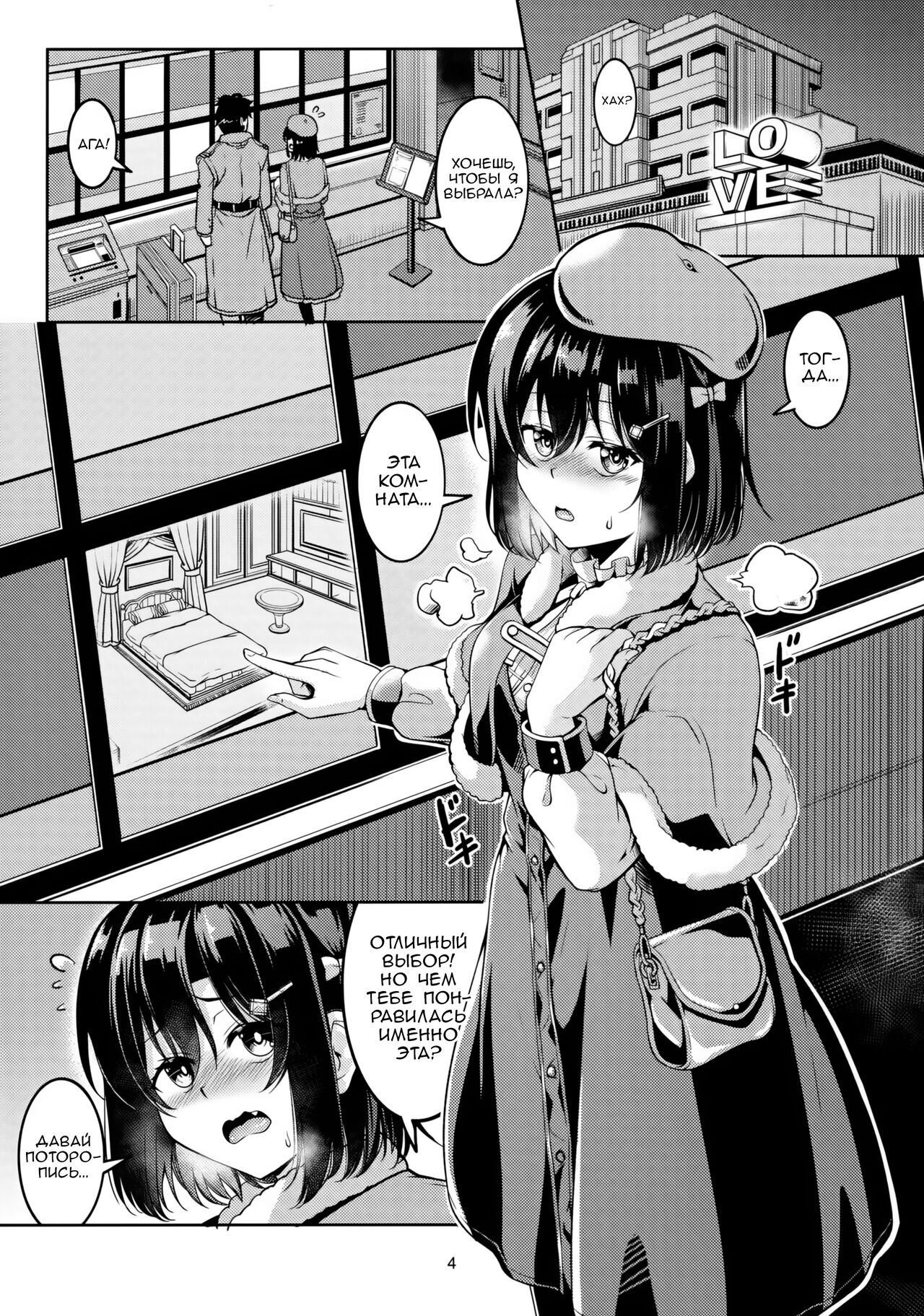 Shioriko -Seikoui no Tekisei- | Сексуальные способности Шиорико page 6 full