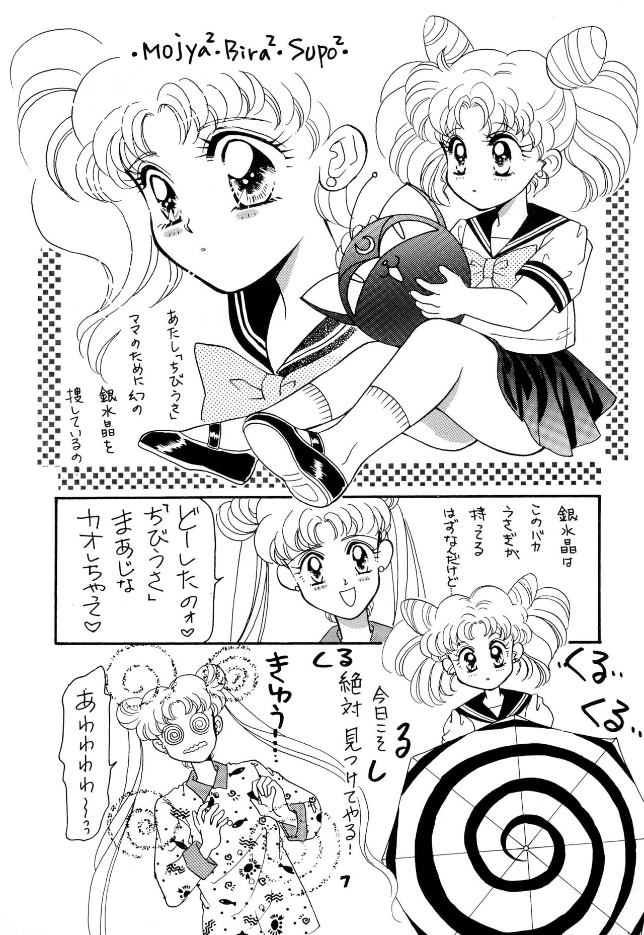 CANDY MOON page 7 full