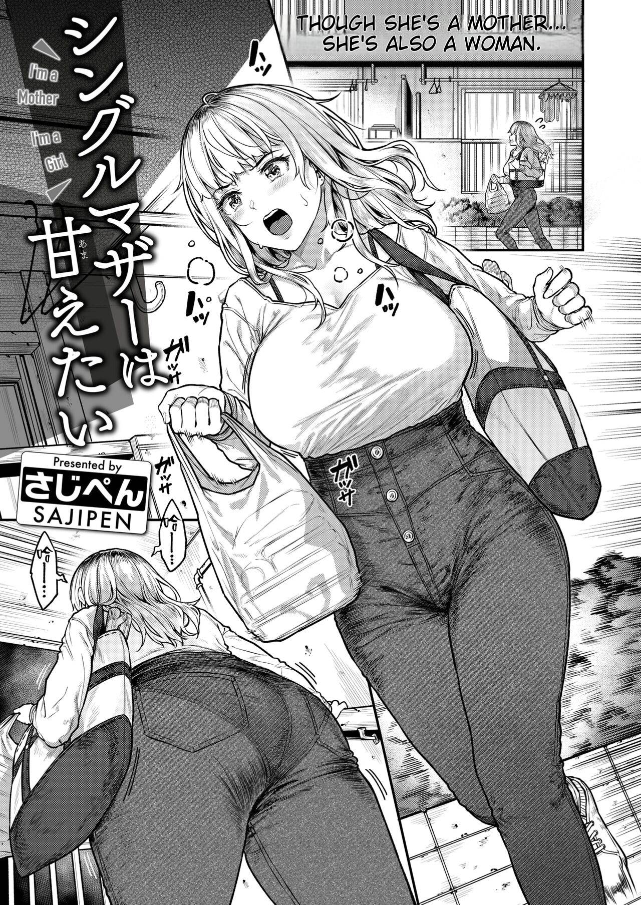 Single Mother wa Amaetai - I'm a Mother I'm a Girl page 2 full