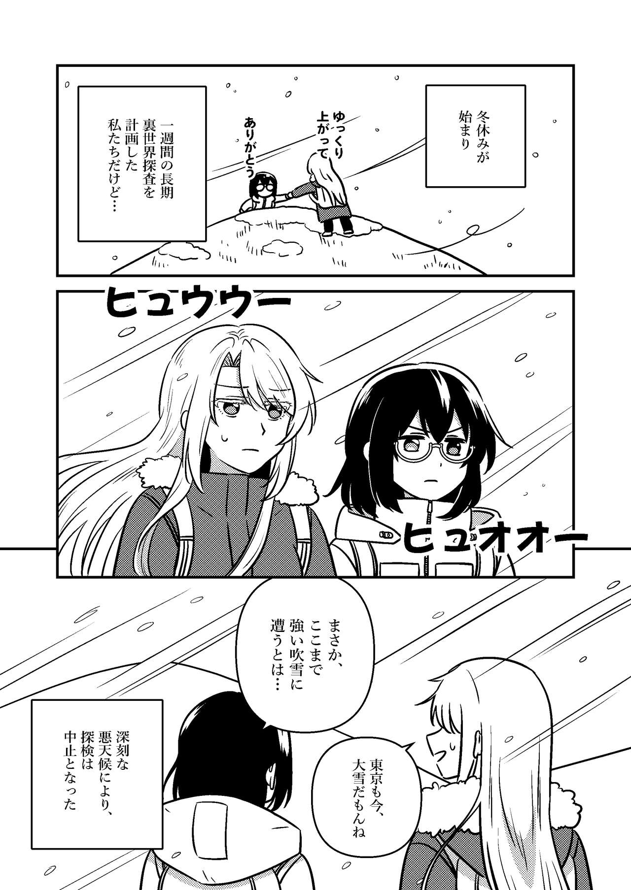 Isshuukan Nue Day page 4 full