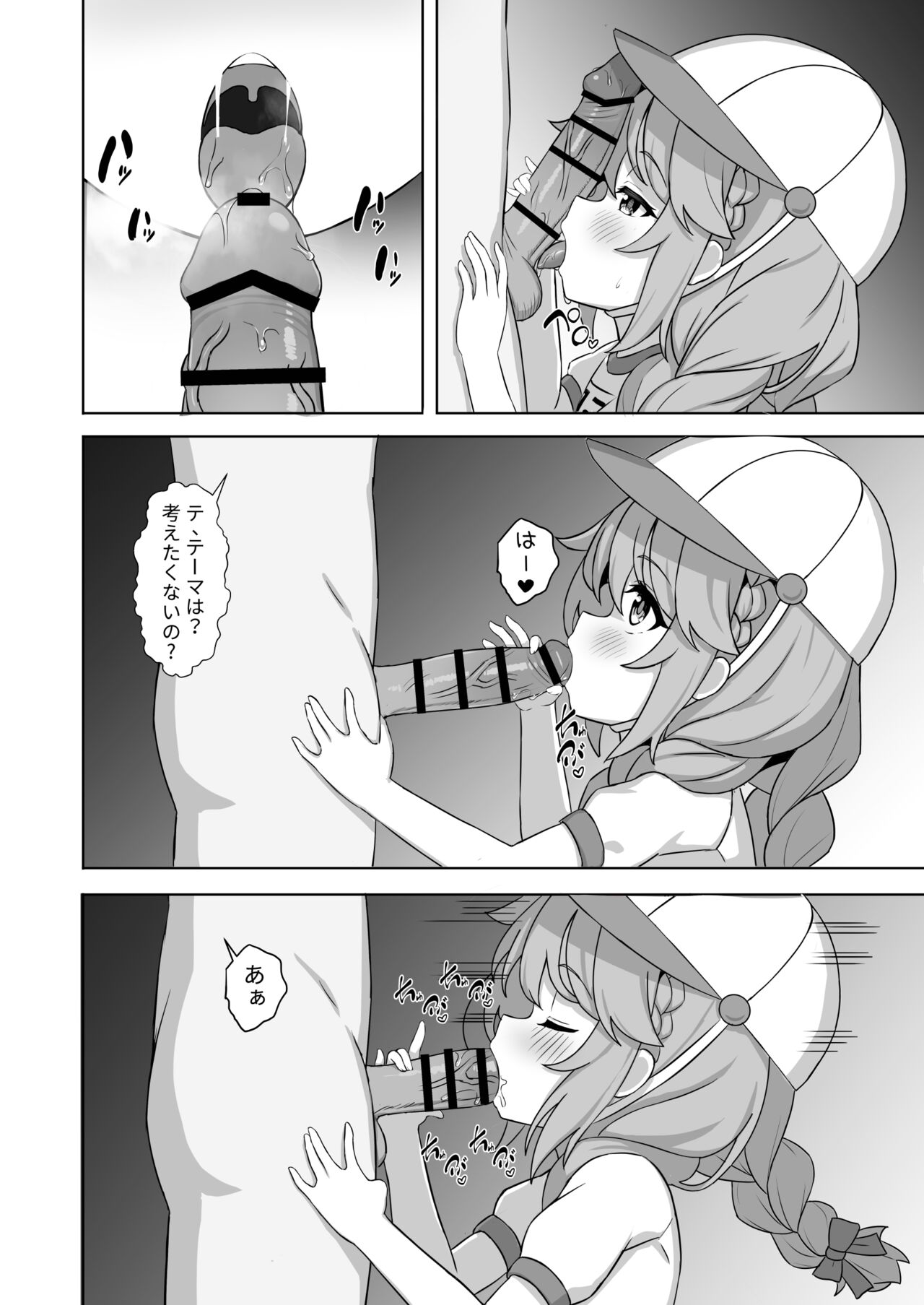 Yuiitsu no Yuni - Can't live without YUNI page 10 full