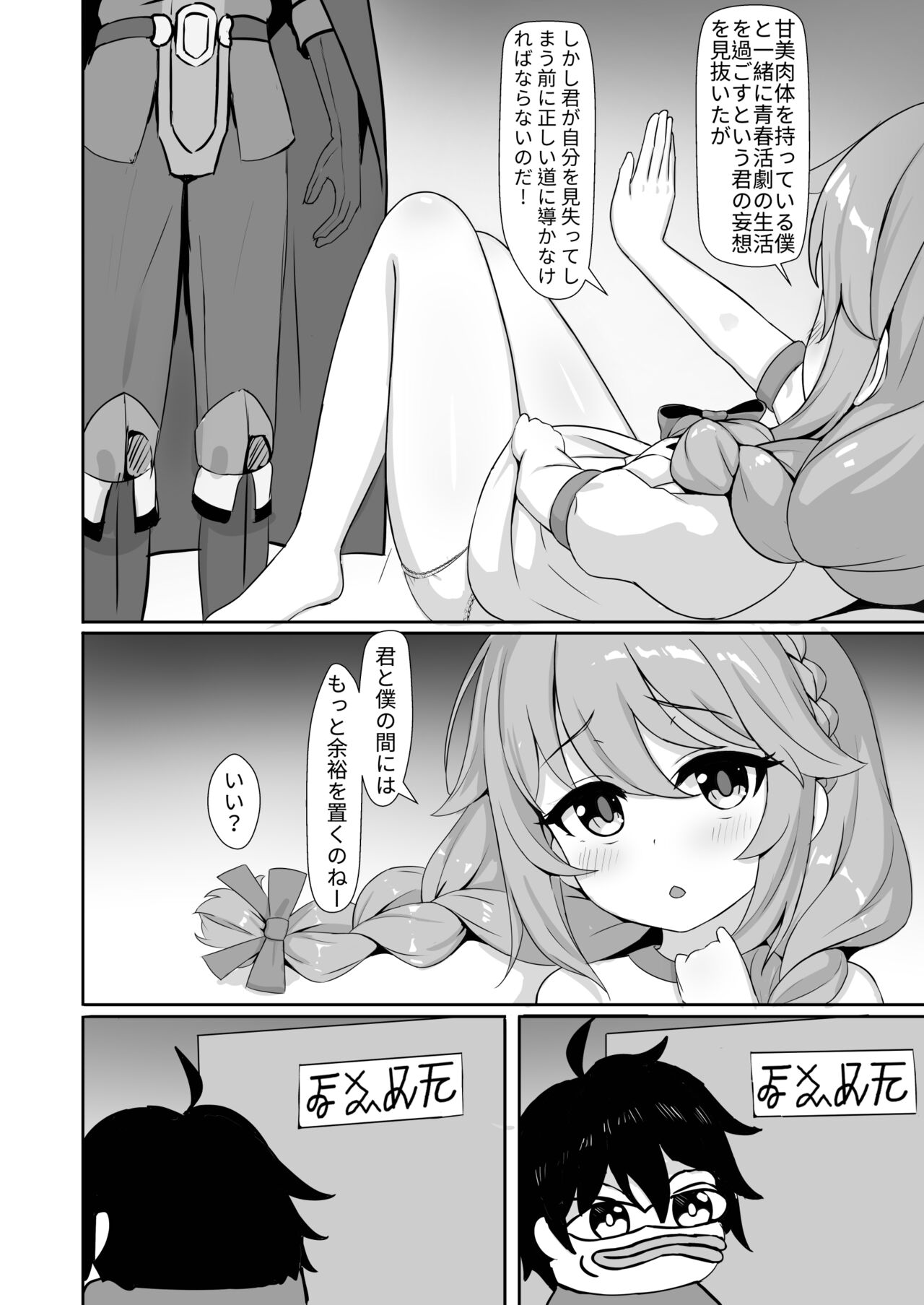Yuiitsu no Yuni - Can't live without YUNI page 4 full