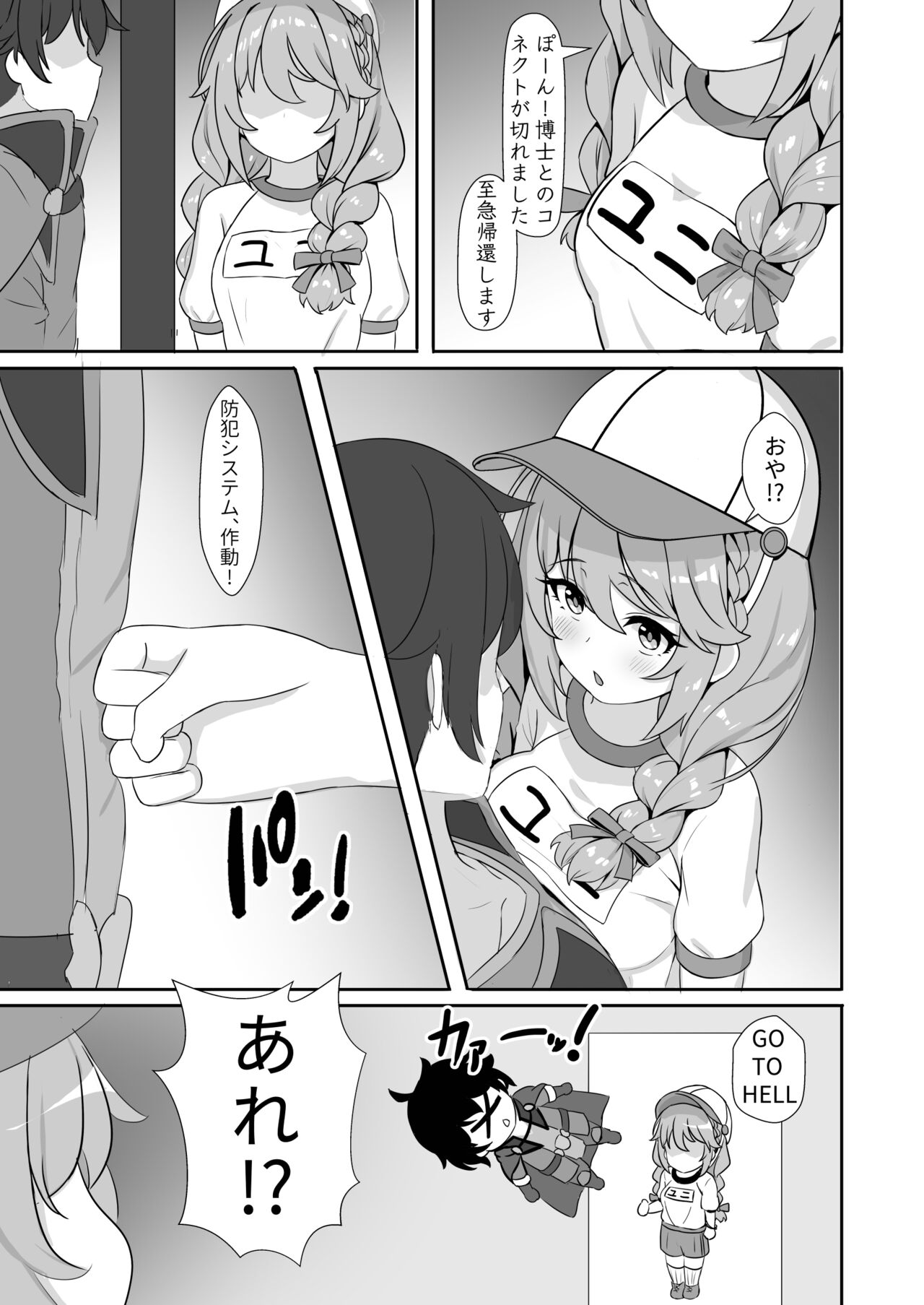 Yuiitsu no Yuni - Can't live without YUNI page 5 full