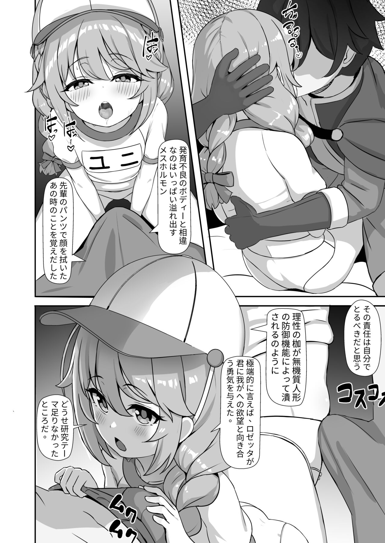 Yuiitsu no Yuni - Can't live without YUNI page 8 full