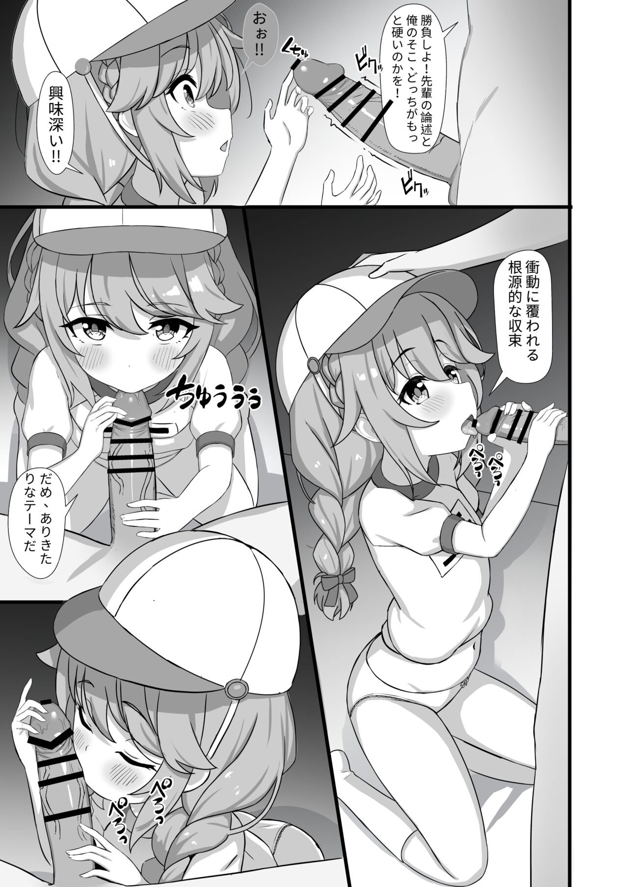 Yuiitsu no Yuni - Can't live without YUNI page 9 full