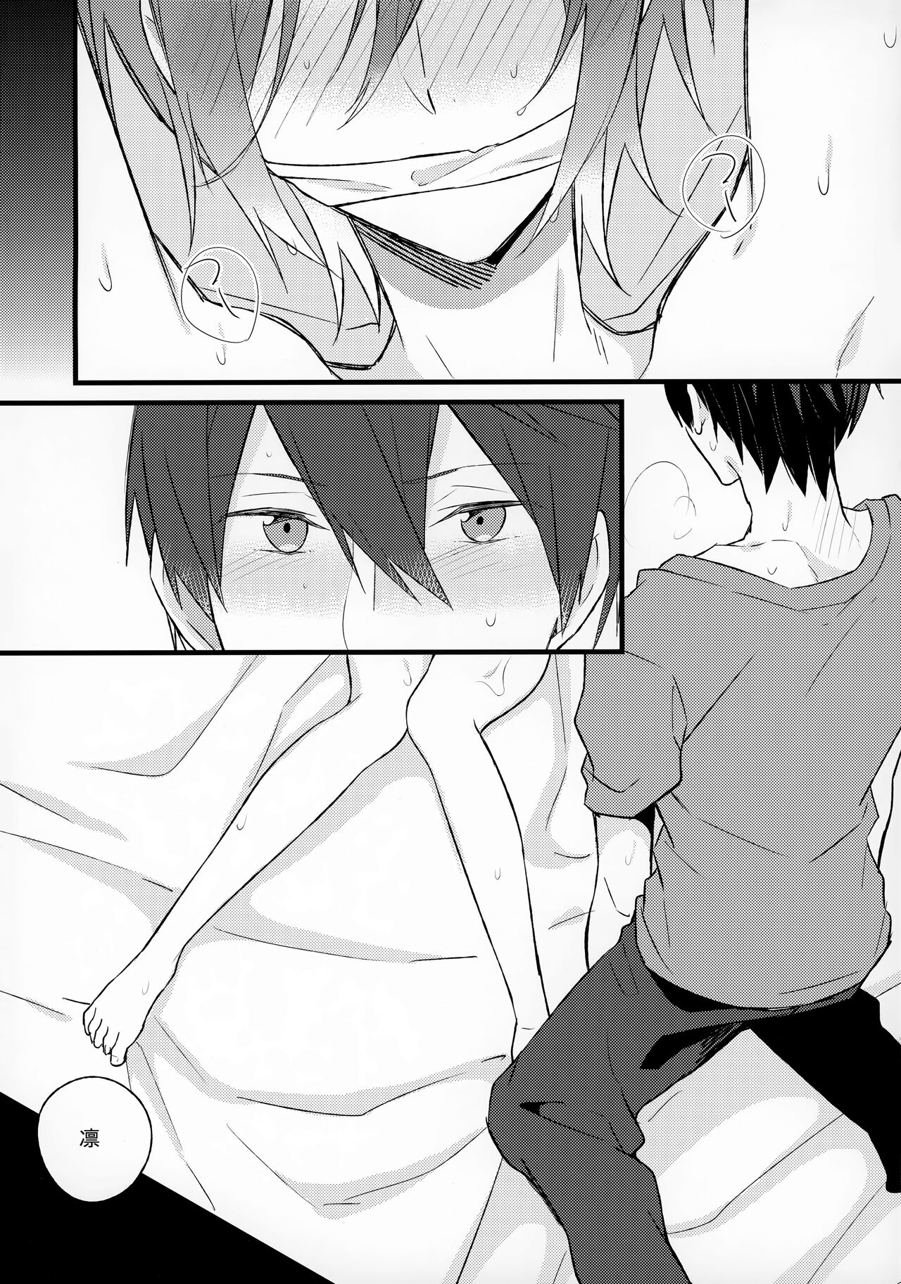 Angelfish no Hane page 5 full