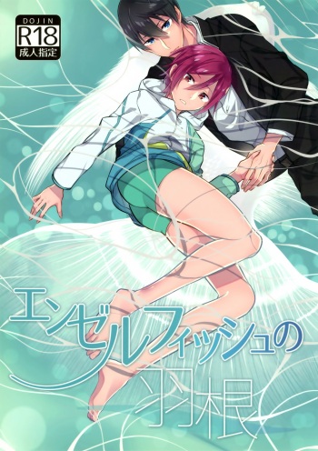 Angelfish no Hane cover