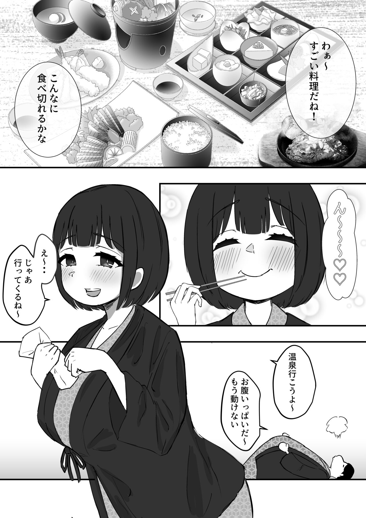 Dekachichi Kanojo wa Oji-san ni Onsen de Haramasex Sareru. page 4 full