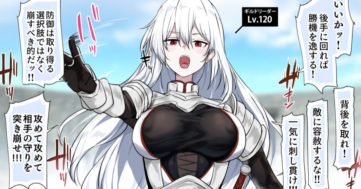Veteran Kuso Tsuyo Shiraga Akame Bijin Guild Leader ga Nassakenai Oomatabiraki de Kuso Zako Yowayowa Anal o Getsu Ana Fuck sarechau Yatsu page 4 full